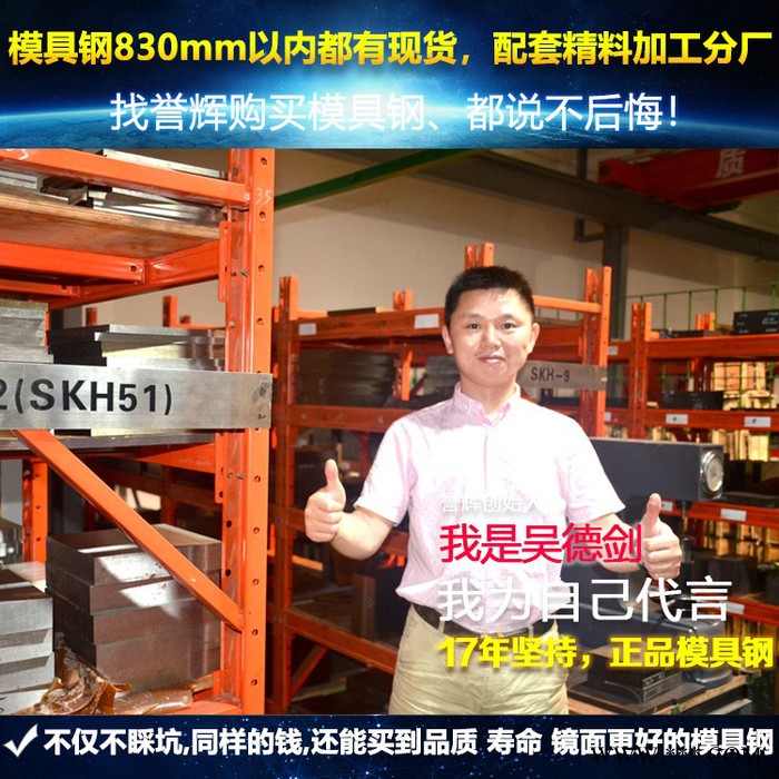 模具钢热处理方法说明 _誉辉模具钢厂家图4