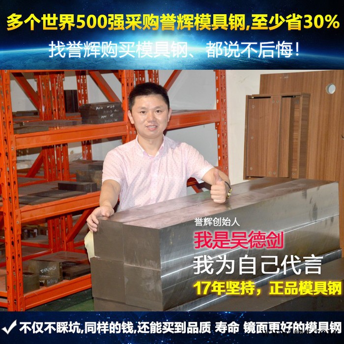 模具钢热处理方法说明 _誉辉模具钢厂家图2