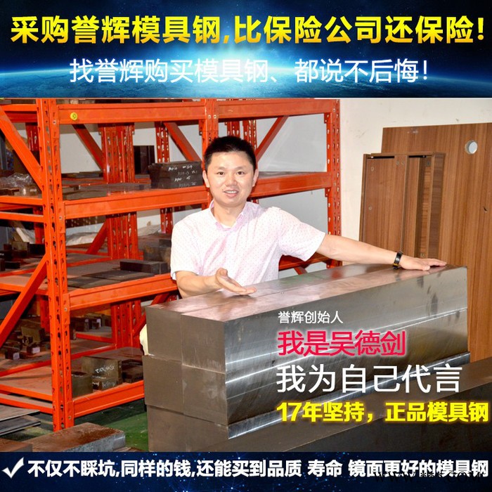 模具钢热处理方法说明 _誉辉模具钢厂家图3