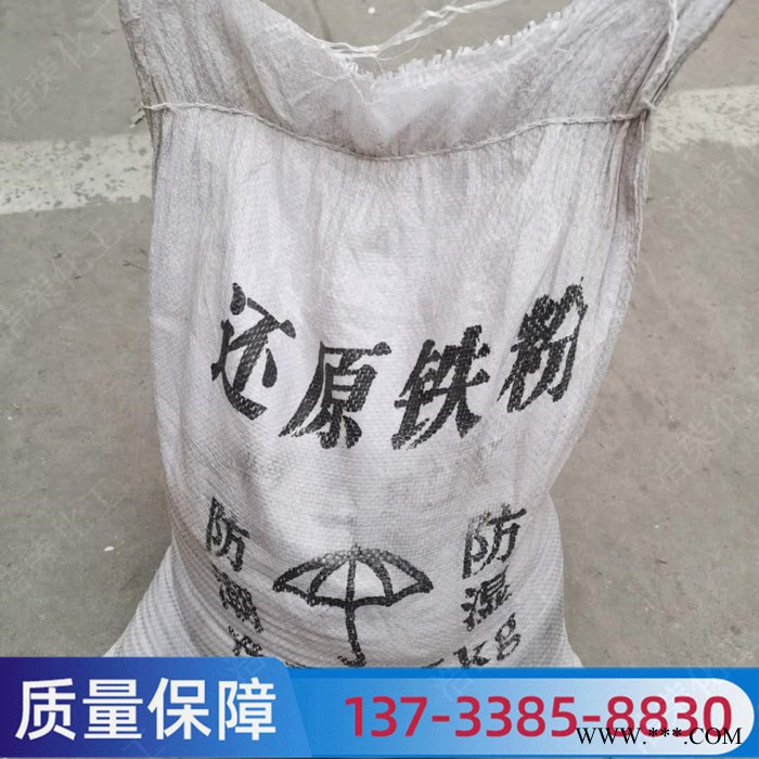 铁粉高纯铁粉还原铁粉上磁铁粉细铁粉图5