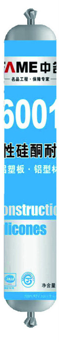 中名硅酮胶_硅酮胶生产厂家_硅酮胶厂家推荐图2