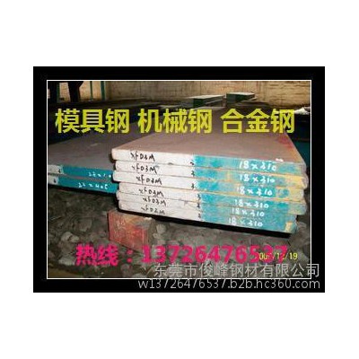 佛山45Mn17Al3钢材∠无磁钢∠45Mn17Al3热处理硬度