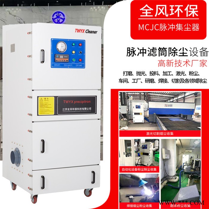 长期供应工业除尘器 水泥加工扬尘集尘机 打磨铁粉集尘器图2