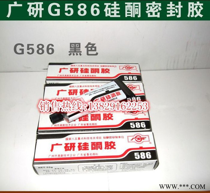 广研密封胶G586 硅酮胶 G586硅酮型黑胶 55g