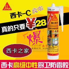 瓷白 中性硅酮胶图1