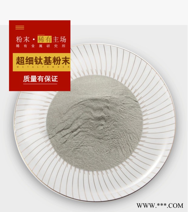 供应3D打印专用球形钛粉 高纯度金属粉末 超细Tc4钛粉 15-53μm图2