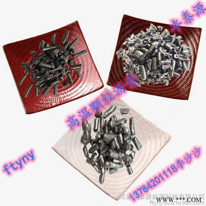 丰泰源s001 国标改质沥青 电解铝专用煤沥青 质量保证图6