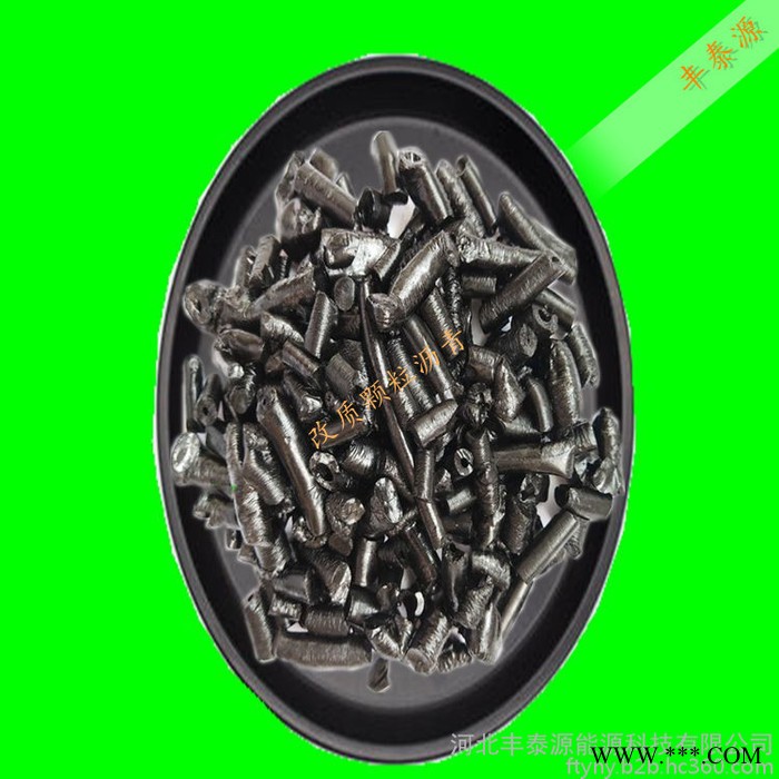 丰泰源s001 国标改质沥青 电解铝专用煤沥青 质量保证图3