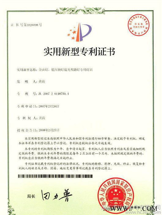 供应厂家具有高纯度阳极氧化铝反射器陶瓷金卤灯配套路灯灯具35W/70图2