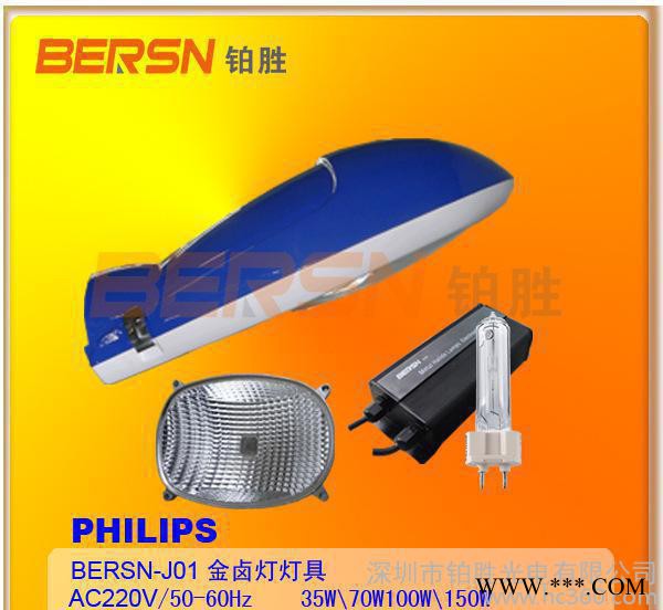 供应厂家具有高纯度阳极氧化铝反射器陶瓷金卤灯配套路灯灯具35W/70图3