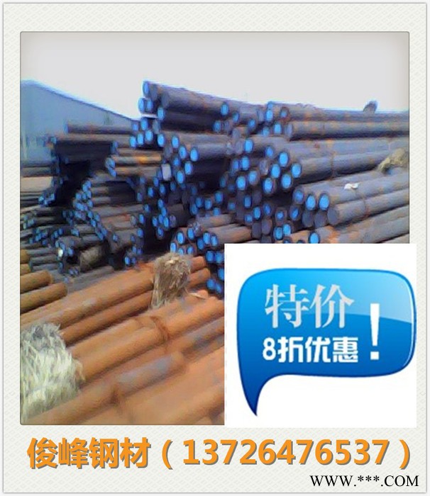 供应现货SMn420材料~SCM421齿轮钢~黑皮毛圆·热处理钢图4