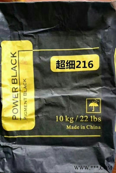 百艳炭黑n330批发 浙江丁基胶用炭黑 宁波聚氨酯胶用炭黑 温州硅酮胶用炭黑 南京密封胶炭黑图3