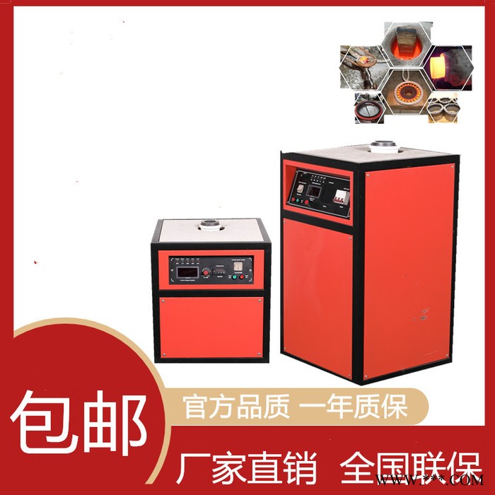鸿泰中频熔炼炉高频感应加热机15KW 高频加热机 焊接 熔炼 退火 淬火 热处理 热配合空调铜管焊接图6