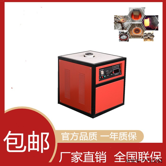 鸿泰中频熔炼炉高频感应加热机15KW 高频加热机 焊接 熔炼 退火 淬火 热处理 热配合空调铜管焊接图7