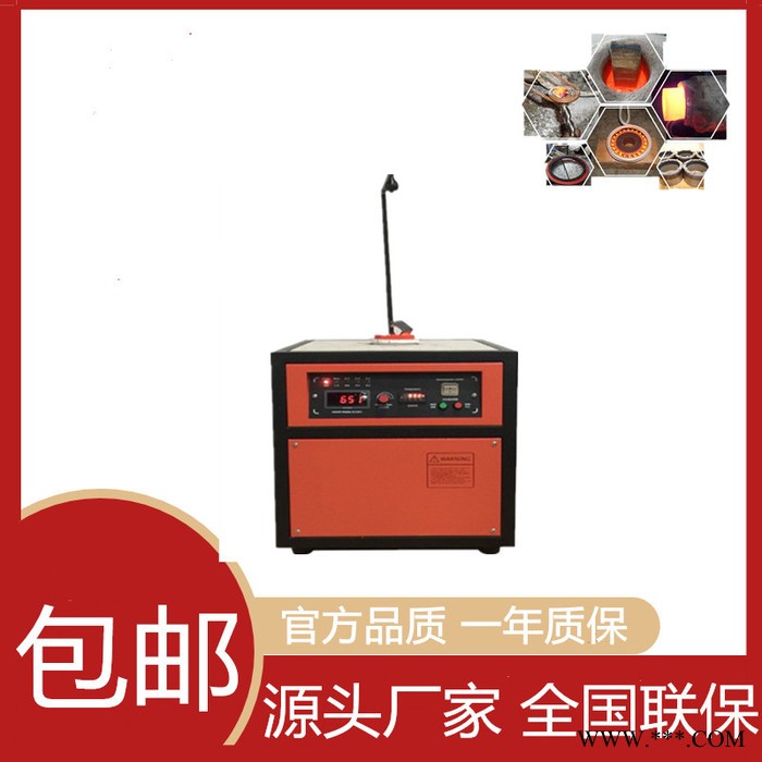 鸿泰中频熔炼炉高频感应加热机15KW 高频加热机 焊接 熔炼 退火 淬火 热处理 热配合空调铜管焊接图5