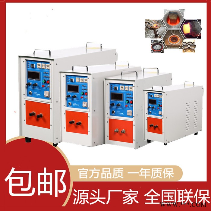 鸿泰三相380V熔炼 焊接 淬火 退火 热处理 高频机25KW 高频加热机 小型金属熔炼炉220V家用电压图4