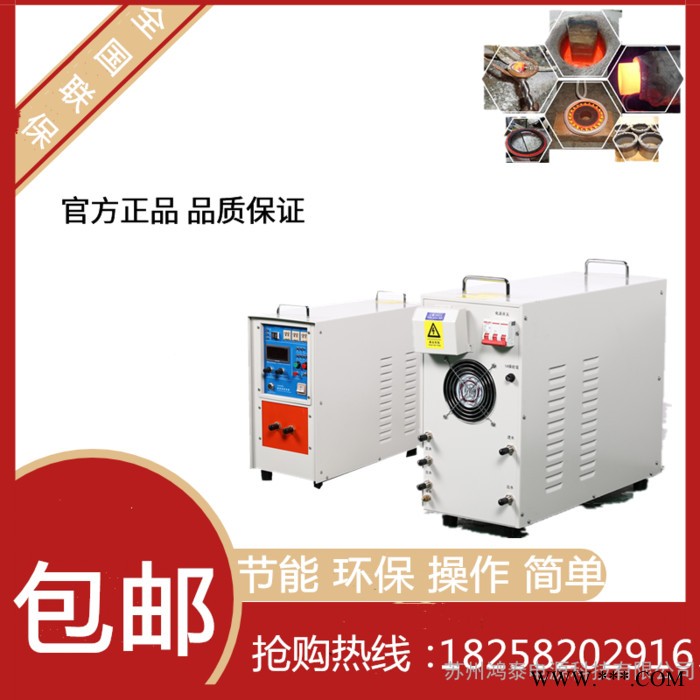 鸿泰三相380V熔炼 焊接 淬火 退火 热处理 高频机25KW 高频加热机 小型金属熔炼炉220V家用电压图2
