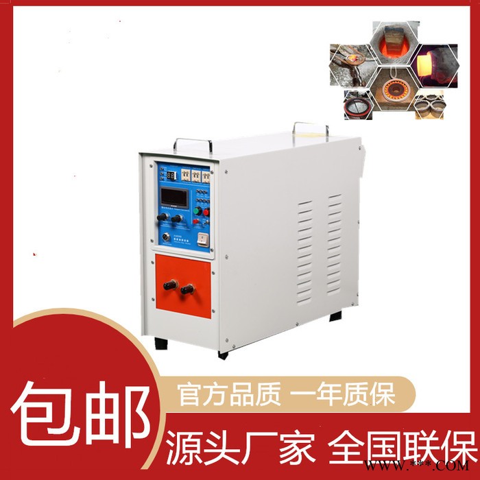 鸿泰三相380V熔炼 焊接 淬火 退火 热处理 高频机25KW 高频加热机 小型金属熔炼炉220V家用电压图3