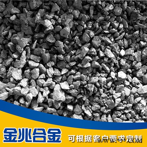 金兆合金供应硅铁粒、硅铁粉、硅铁球图5
