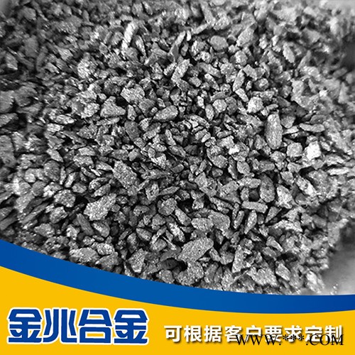 金兆合金供应硅铁粒、硅铁粉、硅铁球图4