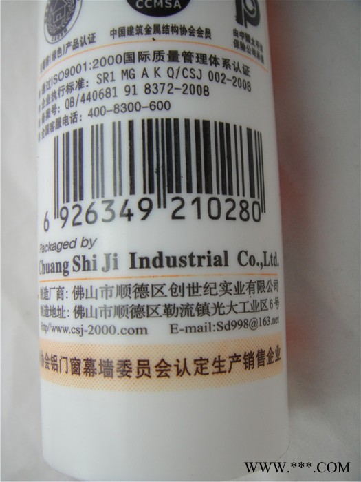 创世纪2000酸性玻璃胶硅酸铜玻璃胶硅酮胶密封胶硅酸胶防水防霉胶图3