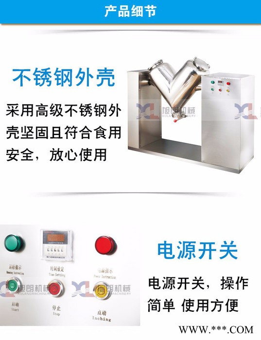旭朗**高效混合机大型混合机粉末混料机冶金行业混合机铁粉混合机图4