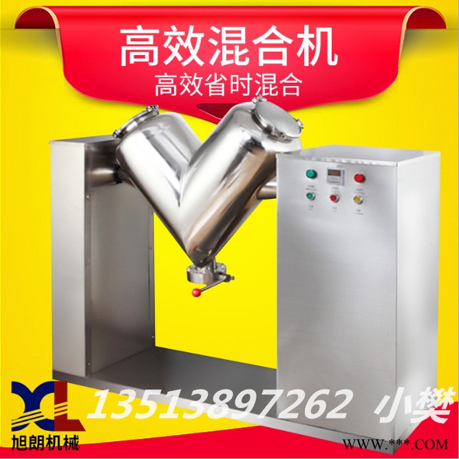 旭朗**高效混合机大型混合机粉末混料机冶金行业混合机铁粉混合机图2