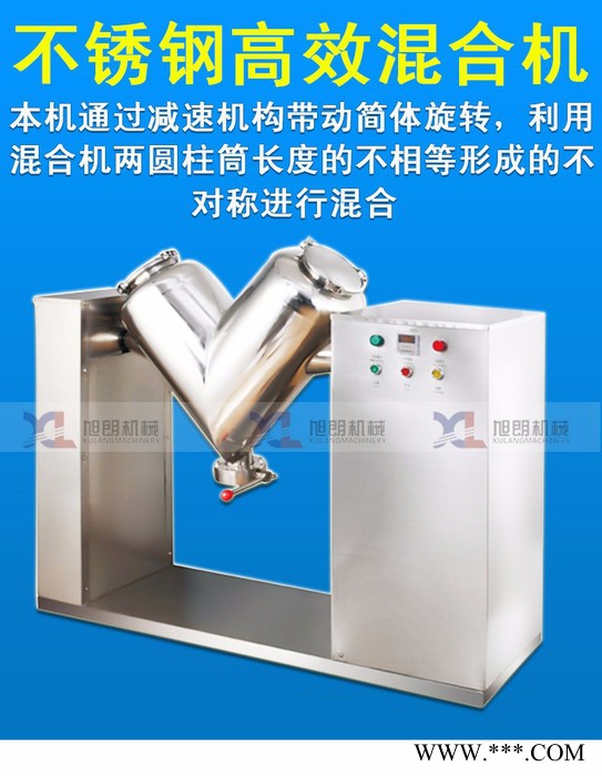 旭朗**高效混合机大型混合机粉末混料机冶金行业混合机铁粉混合机图3