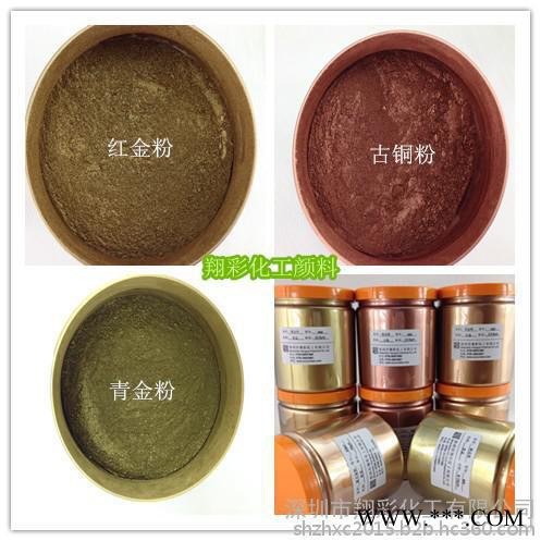 青金粉厂家     青光金粉  1000目青铜粉     黄金粉   红光铜金粉图4
