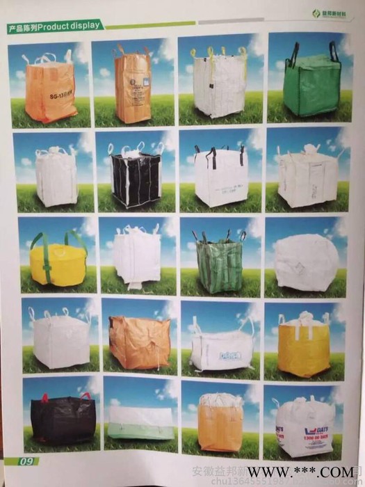 益邦萤石粉集装袋 氧化铜粉集装袋图3