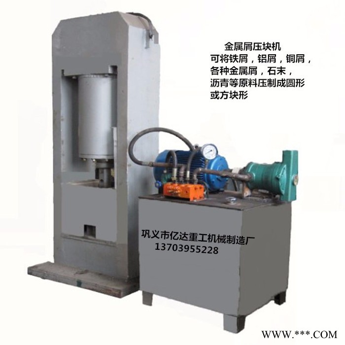 金属粉末成型机 矿粉压球机 铜粉压块机 可将金属粉末加压成型图2