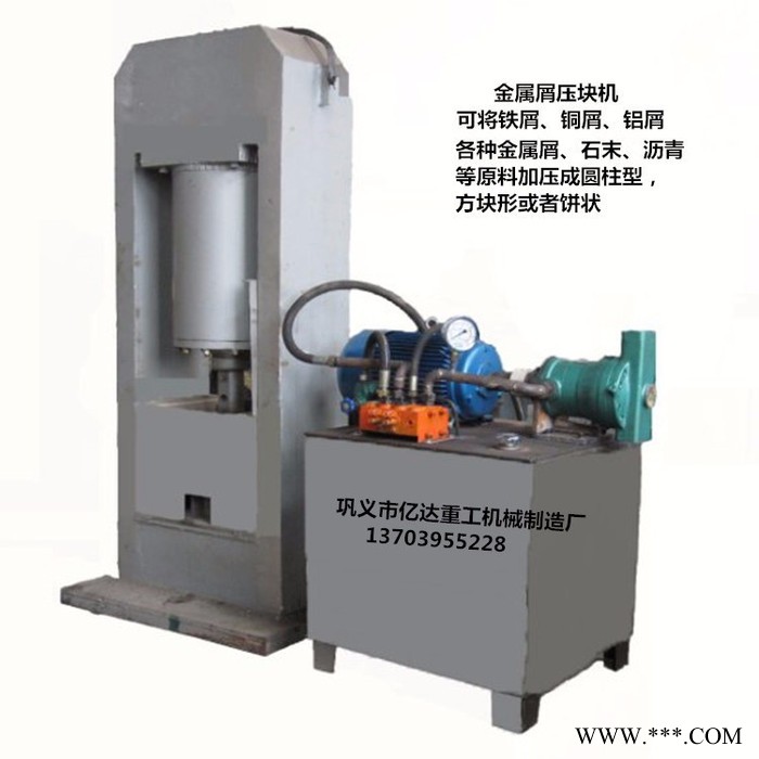 金属粉末成型机 矿粉压球机 铜粉压块机 可将金属粉末加压成型图3