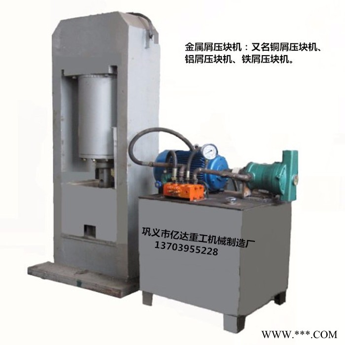 金属粉末成型机 矿粉压球机 铜粉压块机 可将金属粉末加压成型图4