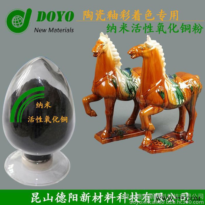 着色专用氧化铜 高纯片状工业级超细氧化铜粉 活性氧化铜图2