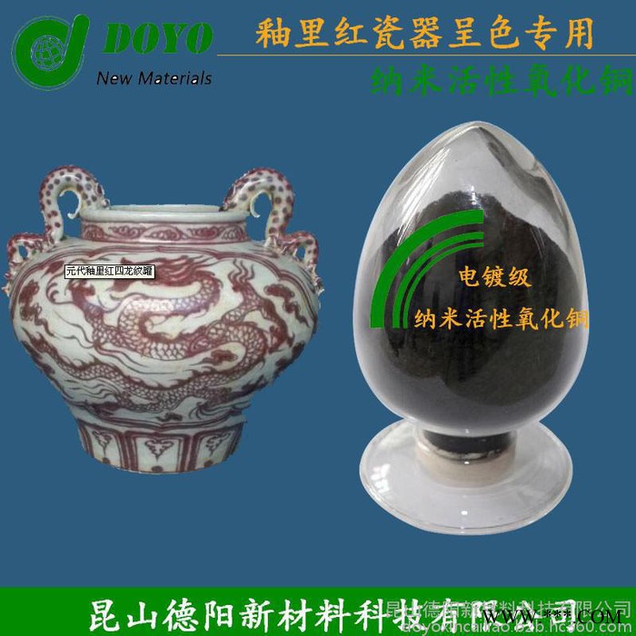 着色专用氧化铜 高纯片状工业级超细氧化铜粉 活性氧化铜图3