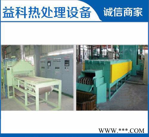 【益科热处理】量身定制 **网带式淬火、正火热设备欢迎来电详询图3