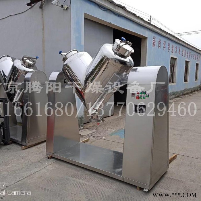 南京腾阳V型粉末混料机 冶金专用V型混合机 V型铁粉混合机 V型混合机厂家图3