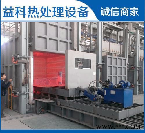 【益科热处理】直销 热台车炉，正火炉，欢迎来电详询图3