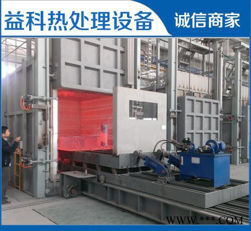 【益科热处理】直销 热台车炉，正火炉，欢迎来电详询图2