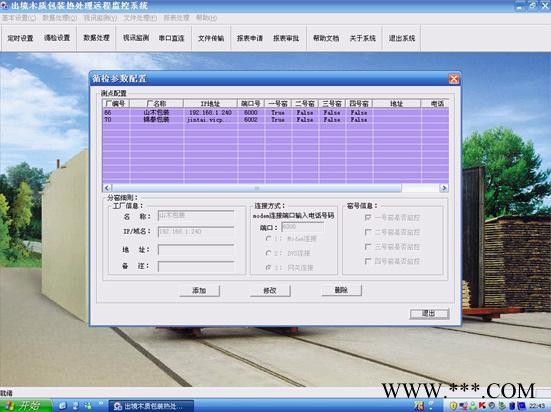 XINAN星楠XINAN-RYJC系列木质包装热处理远程监测系统图4