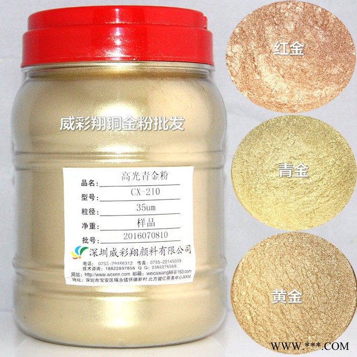批发**国产铜金颜料2000目 胶印油墨凹印专用青金红金黄金古铜粉 深圳铜金粉厂家图8