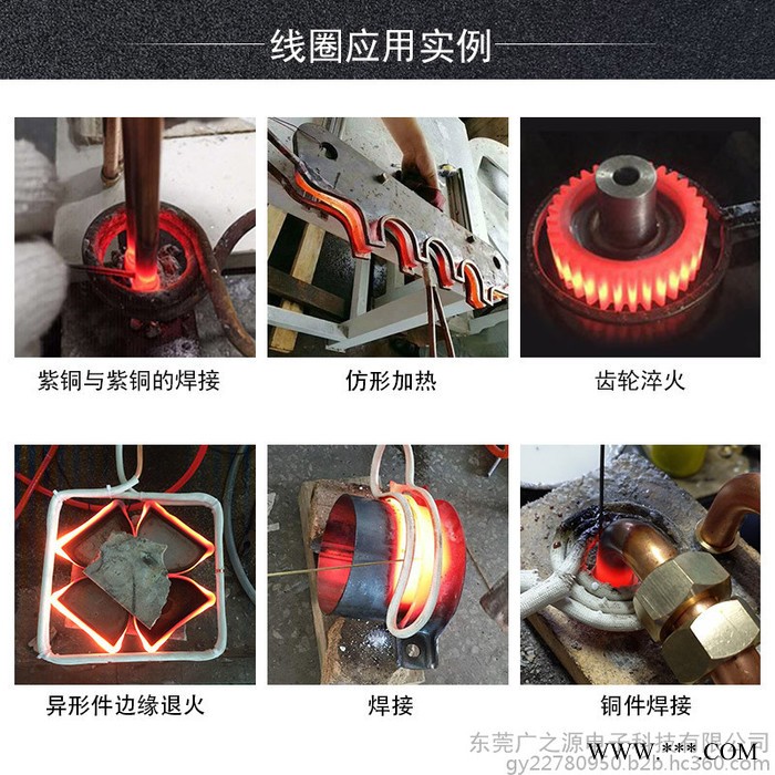 感应加热线圈非标定制各种型号高频淬火退火热处理感应加热线圈图2