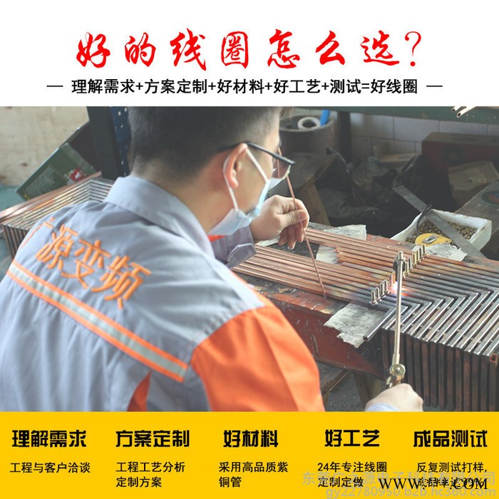 感应加热线圈非标定制各种型号高频淬火退火热处理感应加热线圈图3