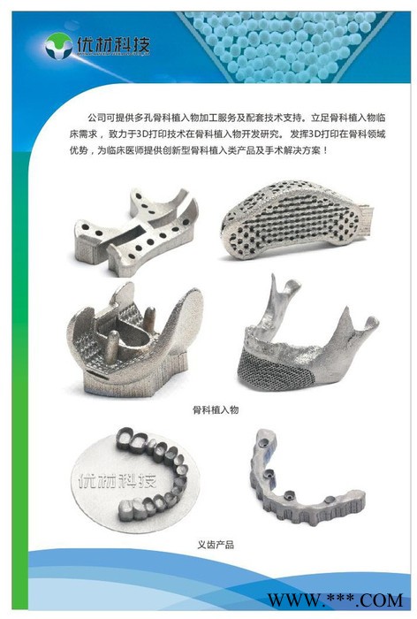 APC球形钛粉15-45um 3D打印图3