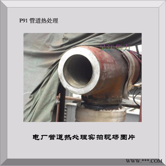 金属热,整体热,热履带式加热器(图) 管道热处理图4