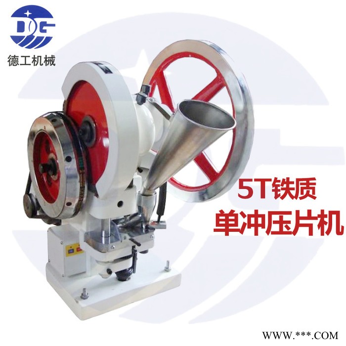 YP-6T宠物骨头饼干压片机6T骨头型单冲压片机铁粉压片机图4