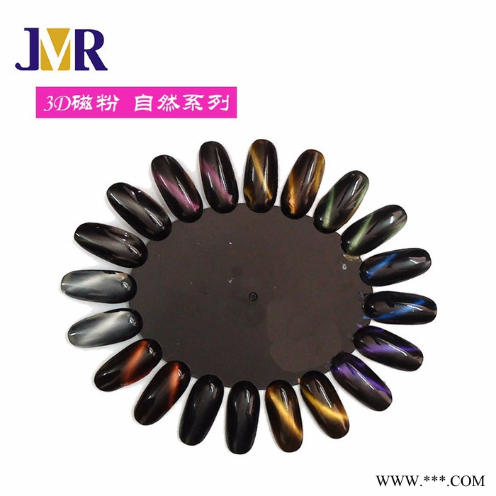 3D立体 珠光 磁粉 铁粉 美甲 幻金银白变色龙 猫眼 甲油胶 幻影粉强磁银