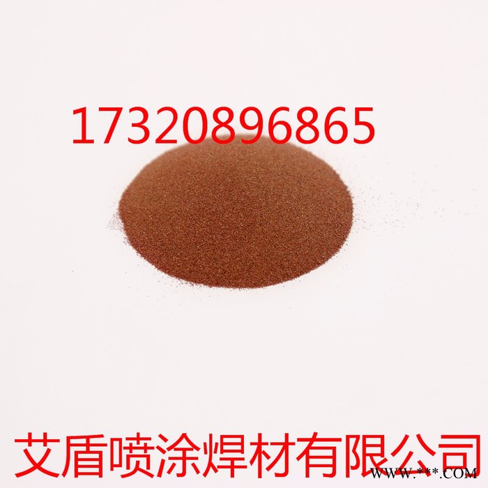 艾盾厂家直供CuNi38 铜镍喷涂粉 铜粉图4