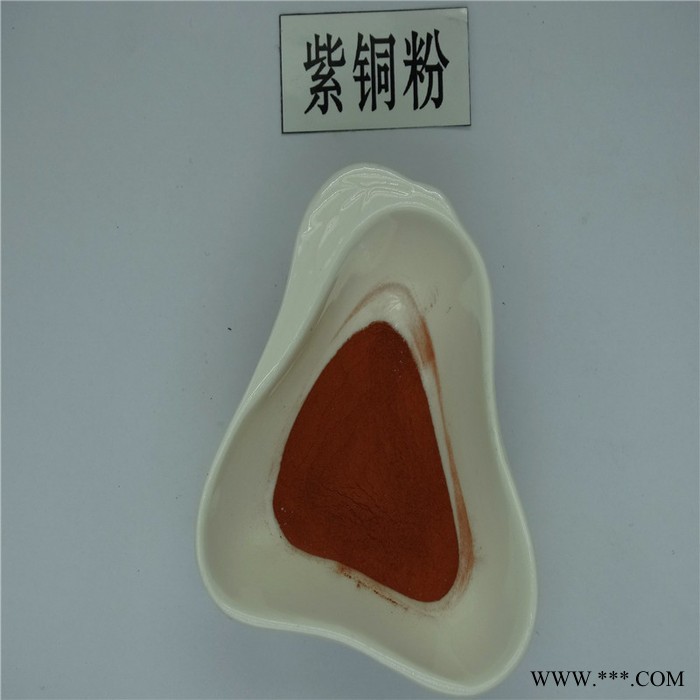 纯铜粉/电解铜粉 雾化铜粉 300目铜粉图3