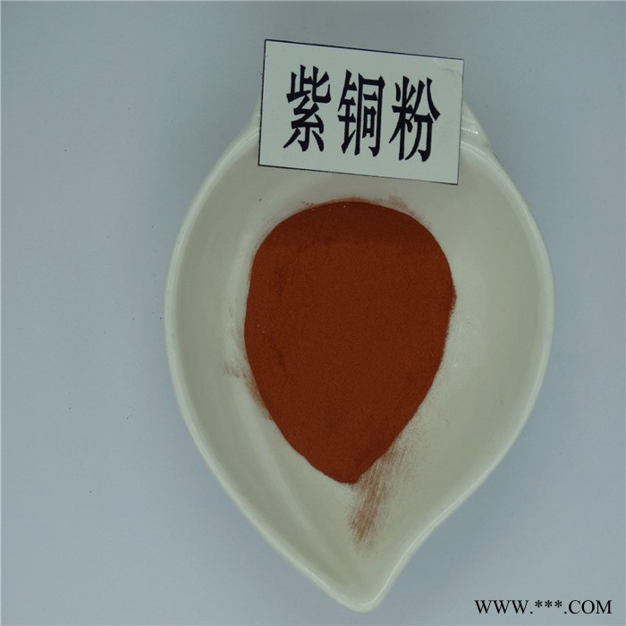 纯铜粉/电解铜粉 雾化铜粉 300目铜粉图5